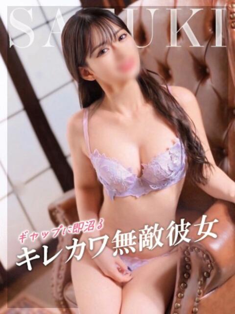 さつき コートダジュール（ソープランド）