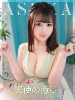 あすか コートダジュール（吉原/ソープ）