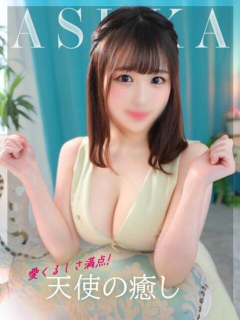 あすか コートダジュール(ソープランド)