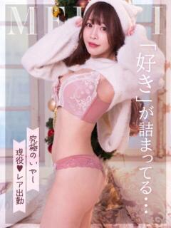 めいみ コートダジュール（吉原/ソープ）