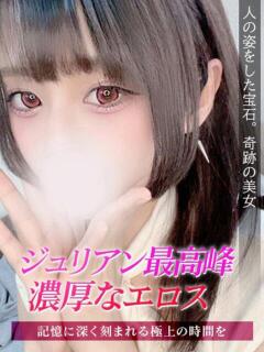 かぐら ジュリアングループ八王子店（八王子/デリヘル）