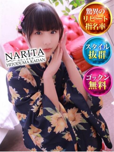 なないろ 成田人妻花壇（待ち合わせ型人妻デリヘル）