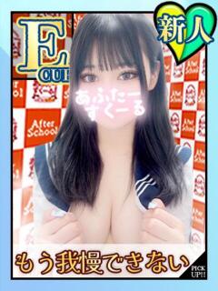 あおい あふたーすくーる本店（池袋/おっパブ・セクキャバ）