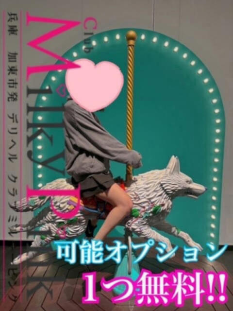 新人☆りな Club Milky Pink（デリヘル）