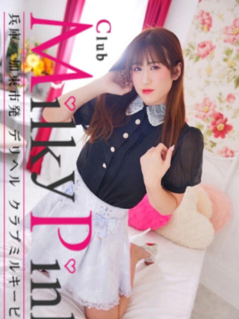 まや♡ニューハーフ Club Milky Pink(デリヘル)