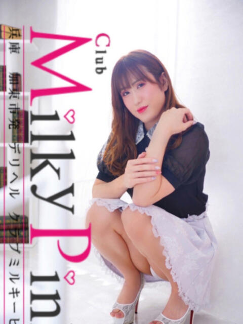 まや♡ニューハーフ Club Milky Pink(デリヘル)