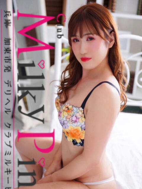 まや♡ニューハーフ Club Milky Pink(デリヘル)