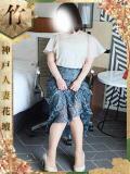 つばさ 神戸人妻花壇（三ノ宮/デリヘル）