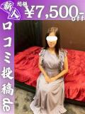 なお 新橋夜這右衛門娼店～夜這・即尺・痴漢・人妻～（新橋/デリヘル）