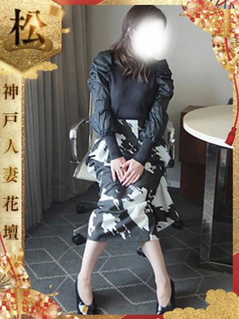 こゆき 神戸人妻花壇（人妻デリヘル）