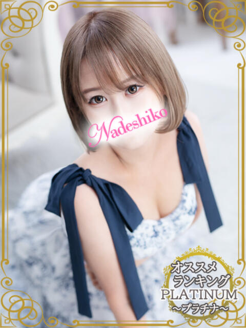 りな なでしこ(十三)(人妻ホテヘル)