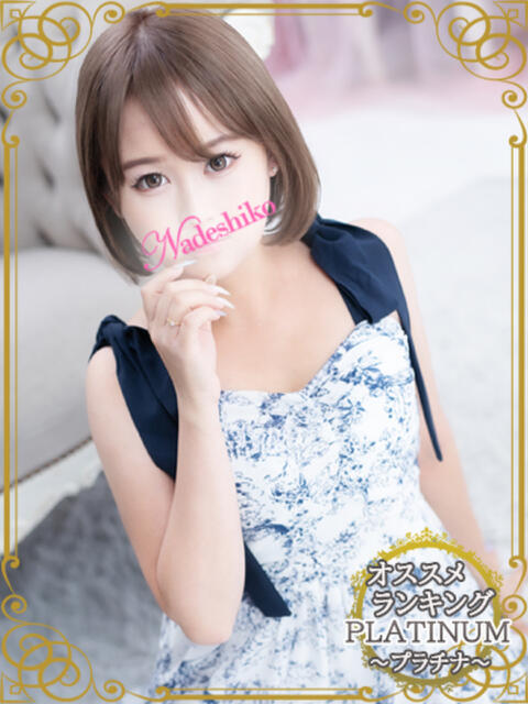 りな なでしこ(十三)(人妻ホテヘル)