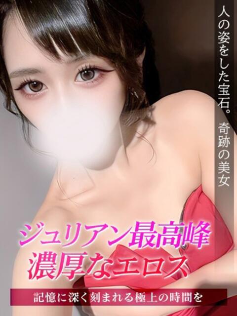 かぐら ジュリアングループ三多摩店(デリヘル)