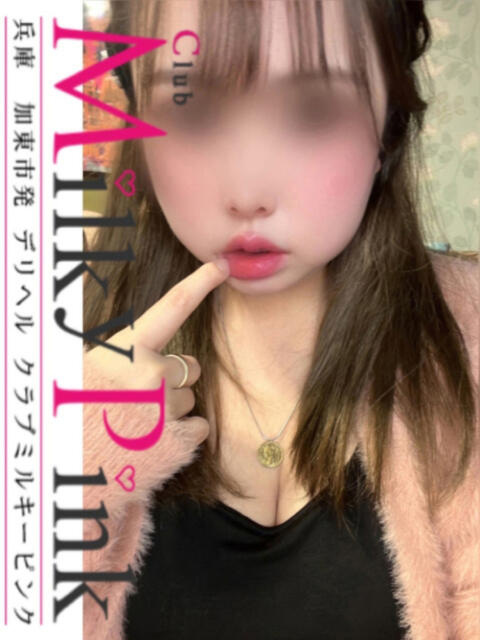 新人☆まりあ Club Milky Pink(デリヘル)
