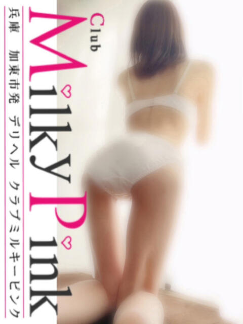 りりか Club Milky Pink（デリヘル）