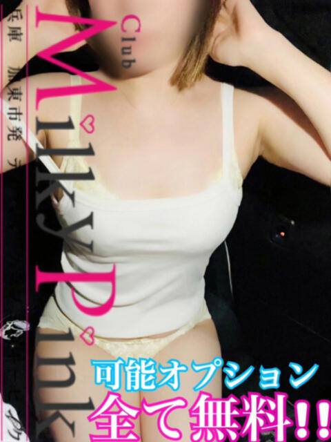 新人☆なな可能OP無料!! Club Milky Pink(デリヘル)