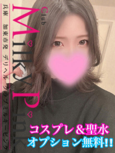 一部OP無料‼︎新人☆れい Club Milky Pink（デリヘル）