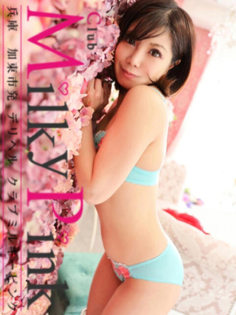 ひかる Club Milky Pink（デリヘル）