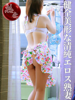 横尾さやこ(よこおさやこ) 神戸妻（福原/ソープ）