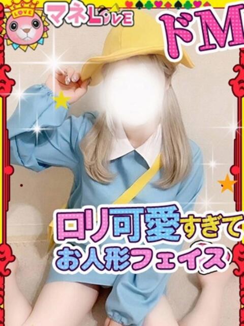みく マネLOVE（デリヘル）
