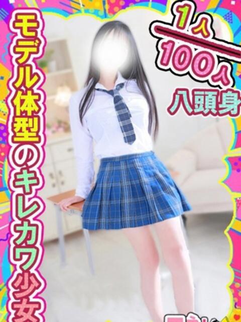 きのこ マネLOVE（デリヘル）