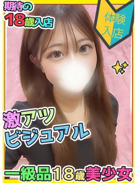 える マネLOVE（デリヘル）