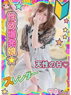 レイ マネLOVE（船橋/デリヘル）