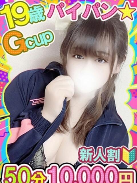 ほのか マネLOVE（デリヘル）