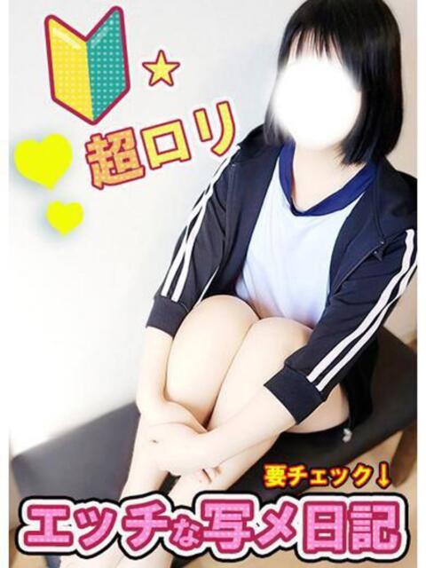 あいこ マネLOVE（デリヘル）