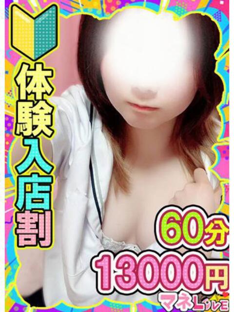 りおな【H★G】 マネLOVE（デリヘル）