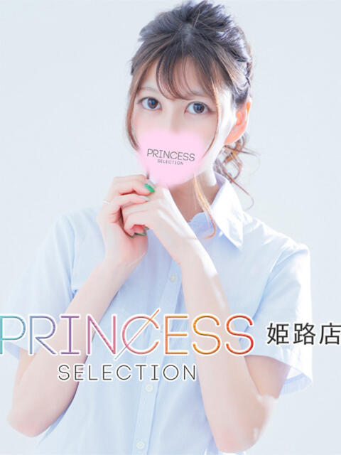 みはる プリンセスセレクション姫路（デリヘル）