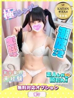 かな 素人しか勝たん！柏店（超恋人型空間デリヘル）（柏/デリヘル）