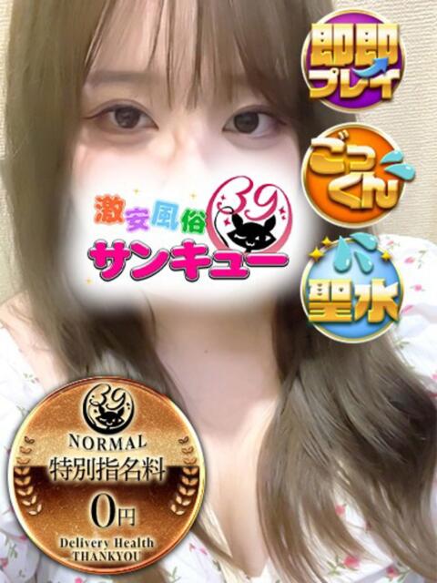 りんか 日暮里・西日暮里サンキュー（デリヘル）