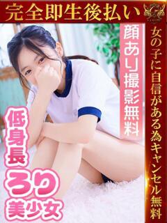 せな♡期待度MAXの激美少女♡