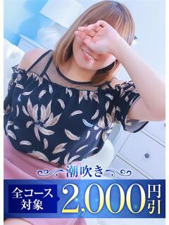 みな 藤沢人妻城（藤沢/デリヘル）