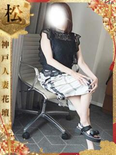 むぎ 神戸人妻花壇（三ノ宮/デリヘル）