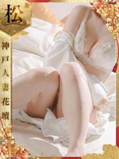 なつき 神戸人妻花壇（三ノ宮/デリヘル）