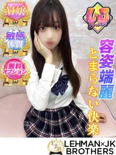 ひめの 全身で感じる本物のM L＆Jブラザーズ（熊谷/デリヘル）