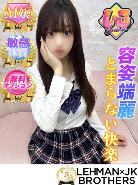 ひめの 全身で感じる本物のM L＆Jブラザーズ（デリヘル）