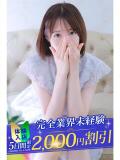 桜叶(おと) 大和人妻城（大和/デリヘル）