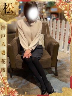 ゆづは 神戸人妻花壇（三ノ宮/デリヘル）