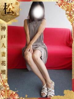 みち 神戸人妻花壇（三ノ宮/デリヘル）