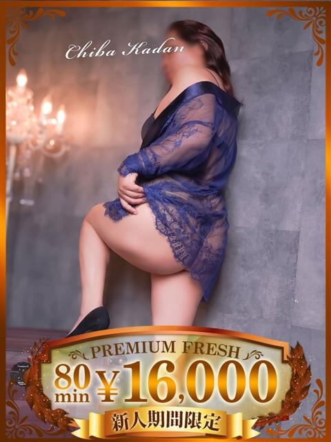 さあら 千葉人妻花壇（人妻デリヘル）