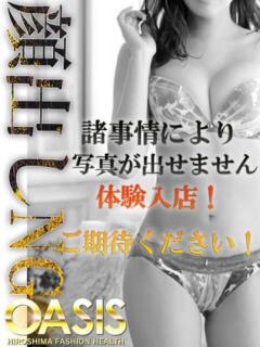 吉野　もな Oasis(薬研堀)（薬研堀/ヘルス）