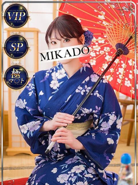 さゆり MIKADO(ソープランド)