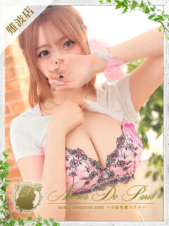 ヒナノ Aroma De Pari（アロマ・デ・パリ）（難波/デリヘル）