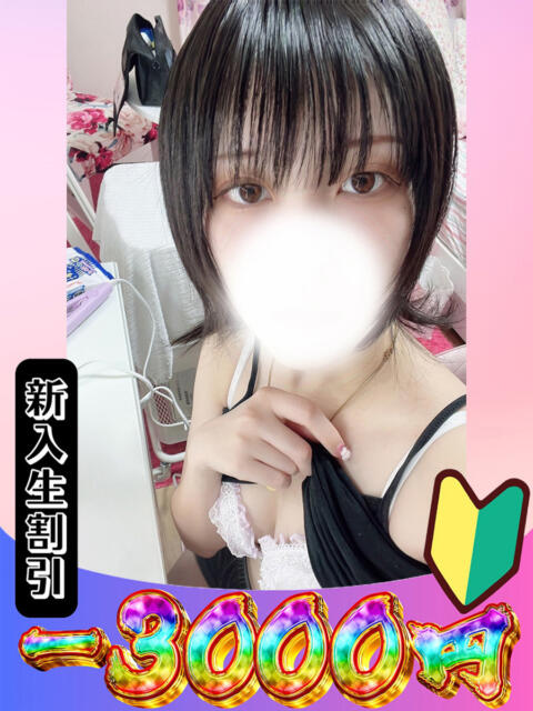 えれん 山梨 風俗 デリヘル 『ラブ&ピース学園』(デリヘル)