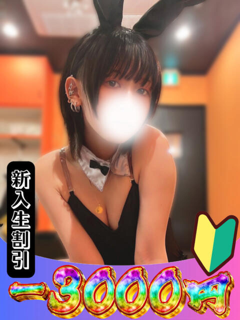 えれん 山梨 風俗 デリヘル 『ラブ&ピース学園』(デリヘル)