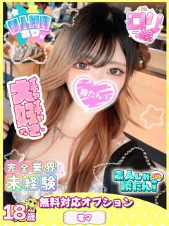 ゆきの 素人しか勝たん！柏店（超恋人型空間デリヘル）（柏/デリヘル）