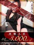 笹倉(ささくら) 八王子人妻城（八王子/デリヘル）